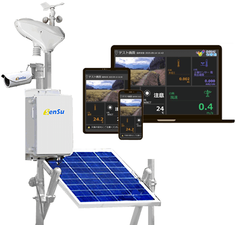 環境計測は、「みまわり伝書鳩」。設置が簡単で、レンタル利用も可能!選べるセンサーで必要な情報を手間なくデータ化!